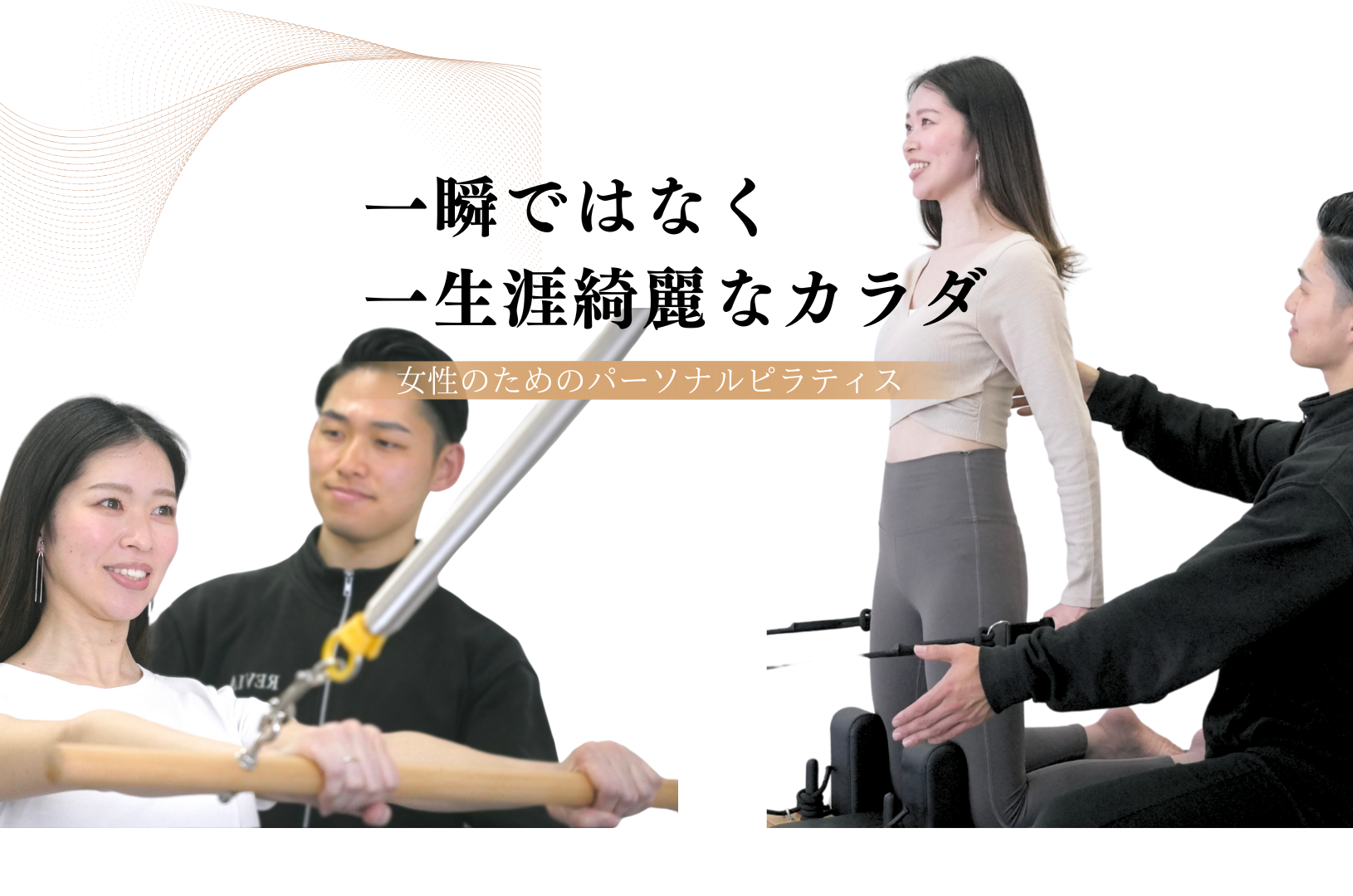 女性専門ピラティススタジオREVIA